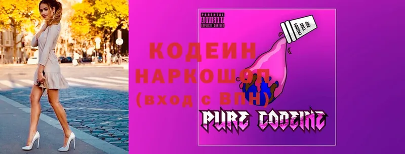 Кодеин напиток Lean (лин)  где купить наркотик  Тейково 