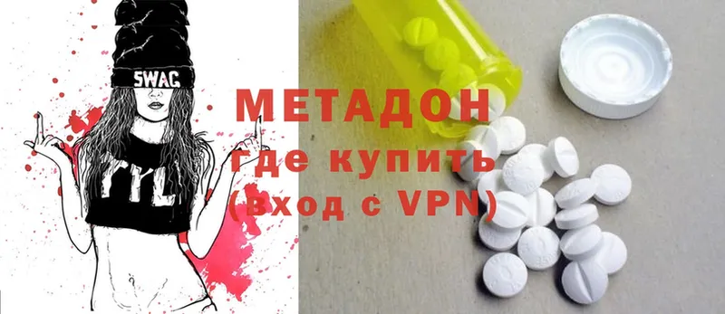 МЕТАДОН methadone  Тейково 